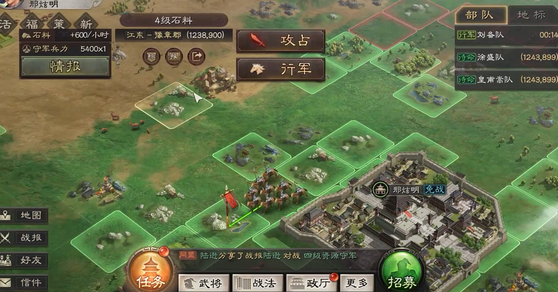 三国志战略版怎么开四级地