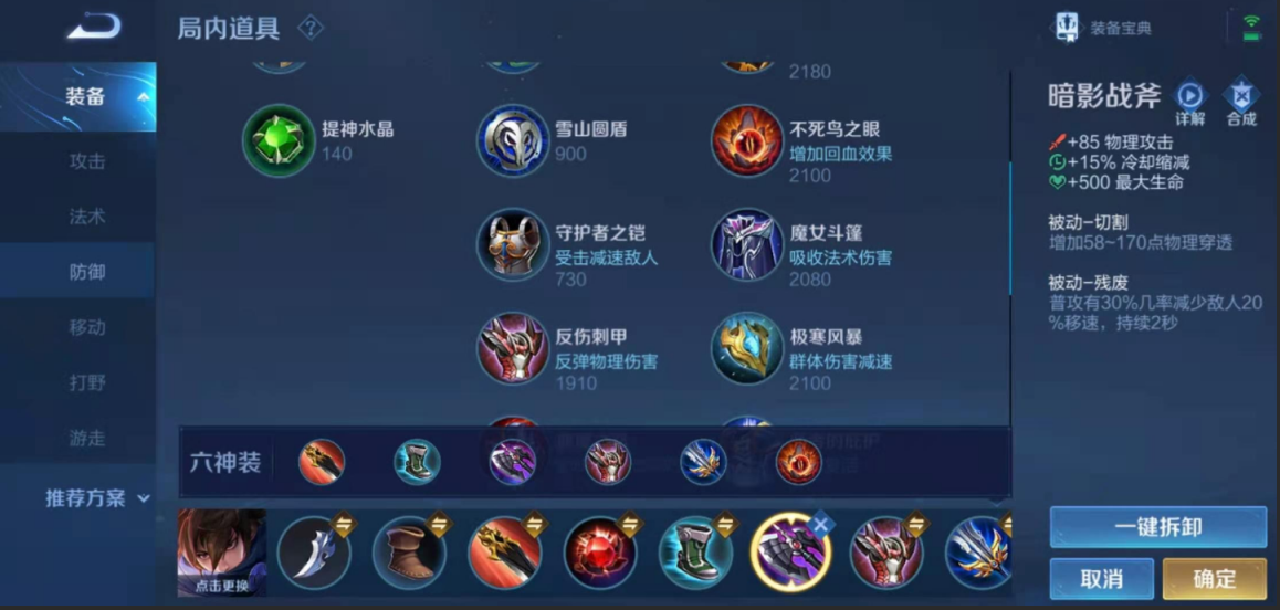 王者荣耀澜如何打野