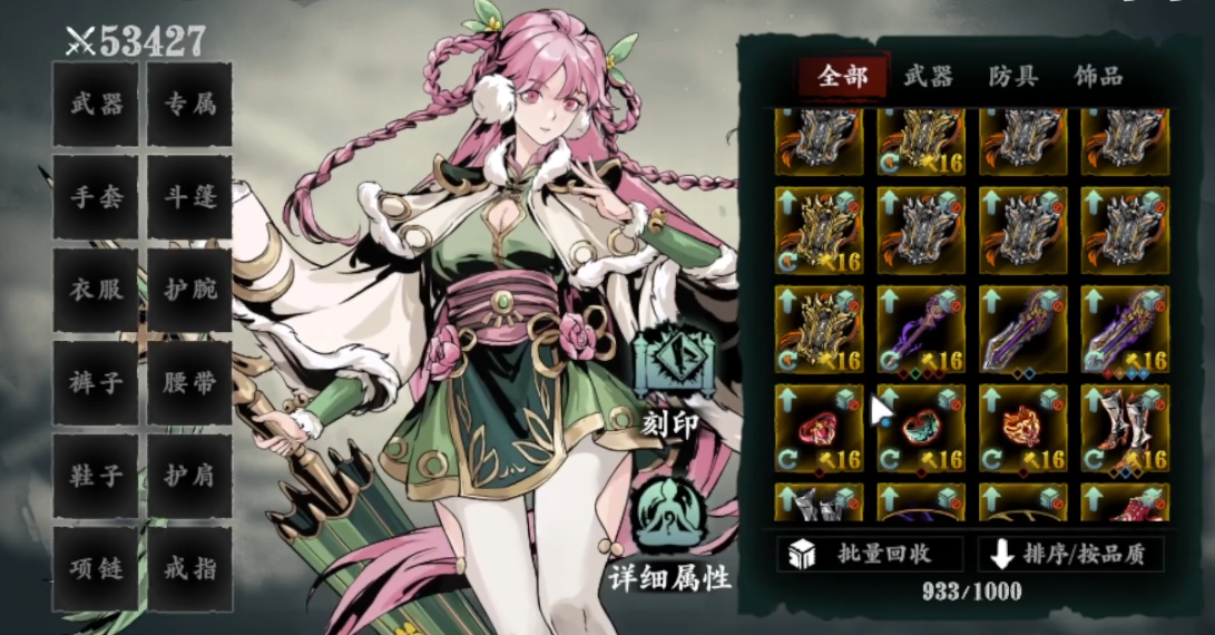 影之刃3铁公主传武怎么选