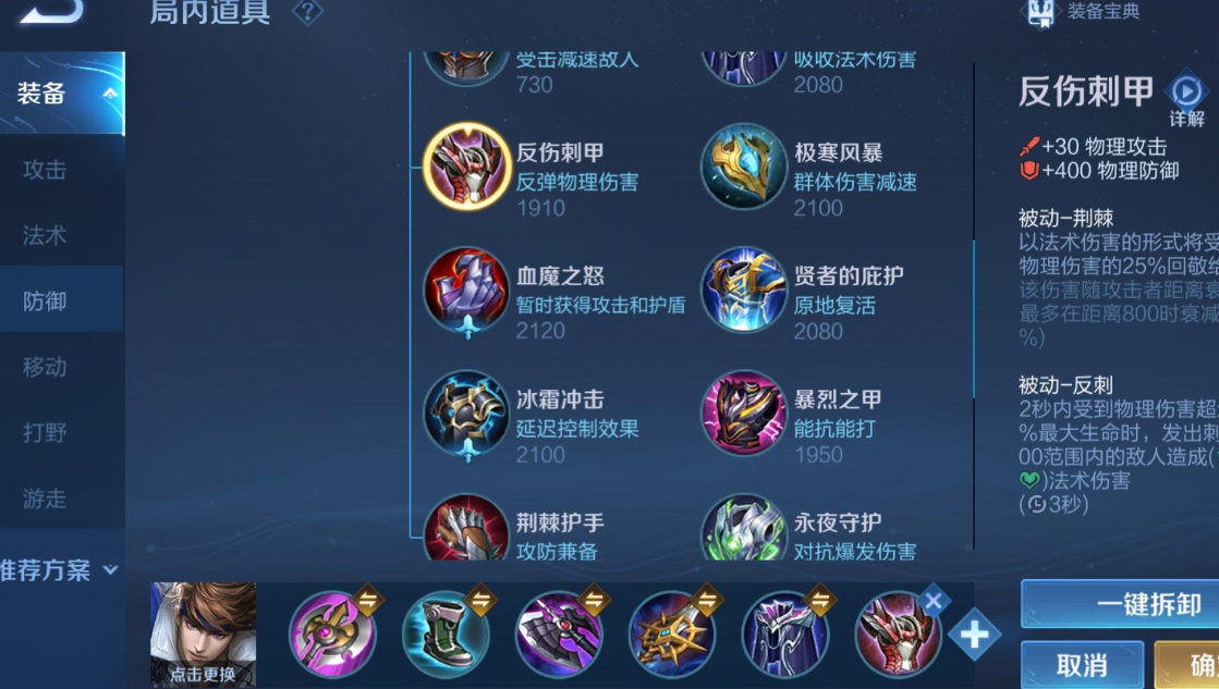 王者荣耀赵云走上单出装怎么搭配