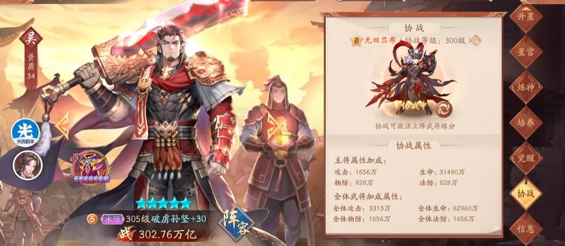 少年三国志2吴国该怎么玩