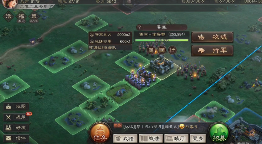 三国志战略版怎么打有驻守的城