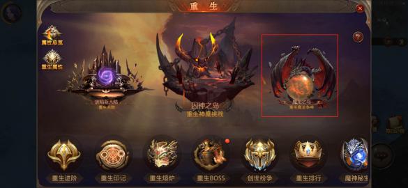 全民奇迹在哪里可以重生