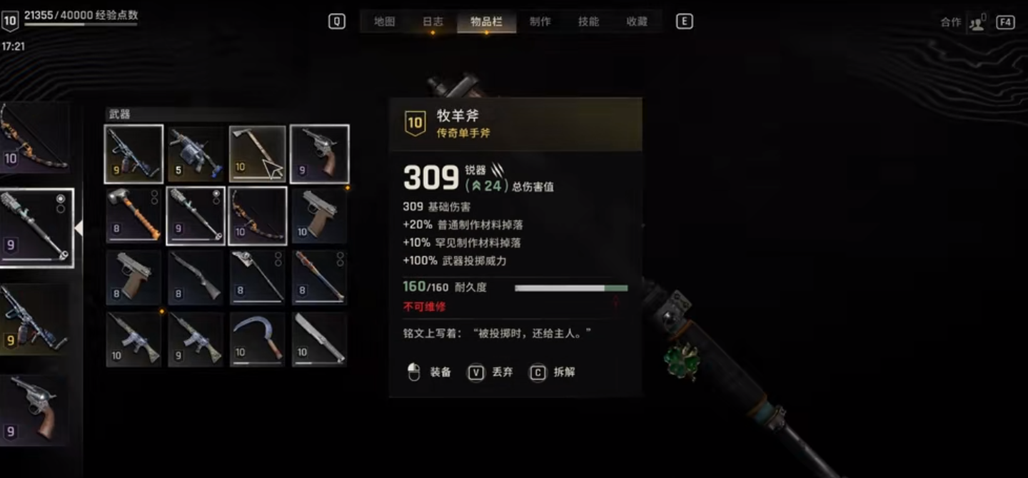 消逝的光芒困兽技巧有什么