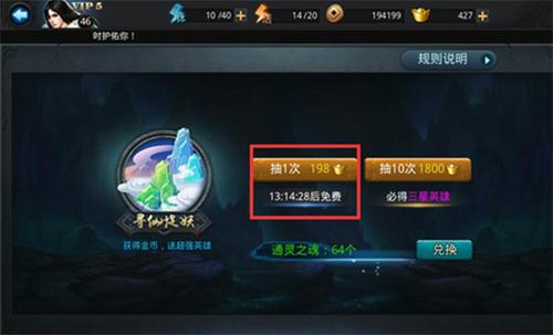 乱斗西游2元宝抽什么