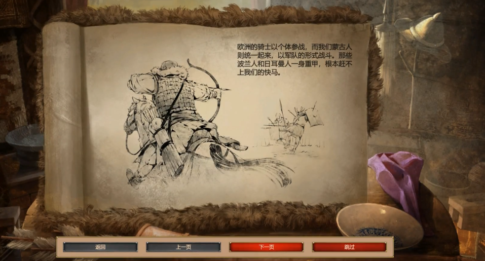 帝国时代2成吉思汗圣物在哪刷