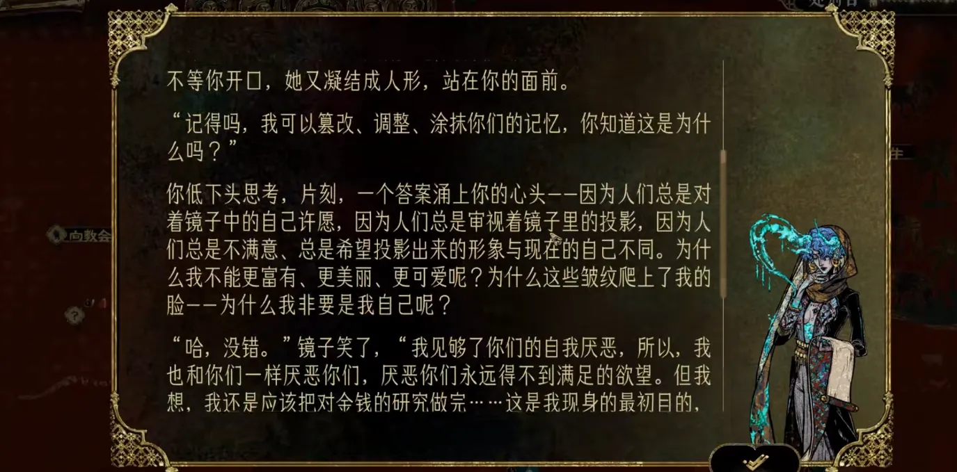 苏丹的游戏怎么打镜中来客