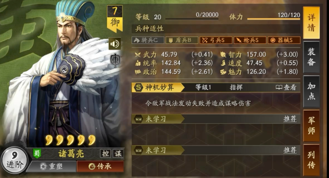 三国志战略版诸葛亮赵云开荒如何