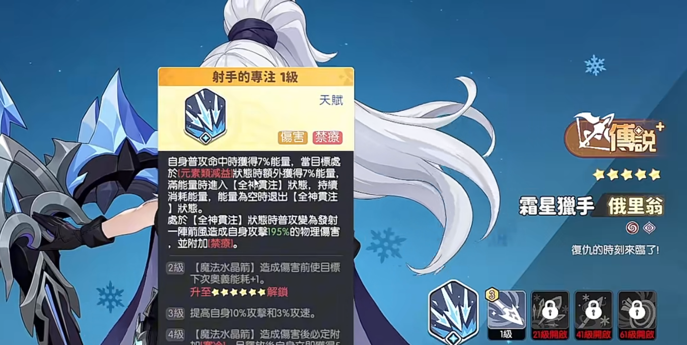 龙魂旅人俄里翁有哪些玩法