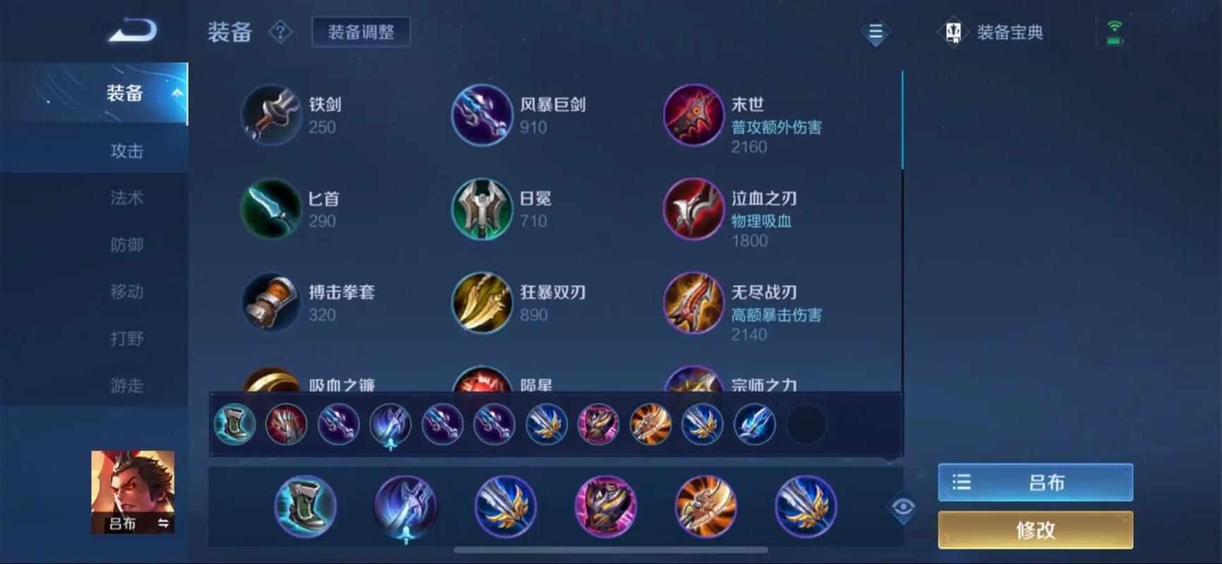 王者荣耀吕布怎么出装强