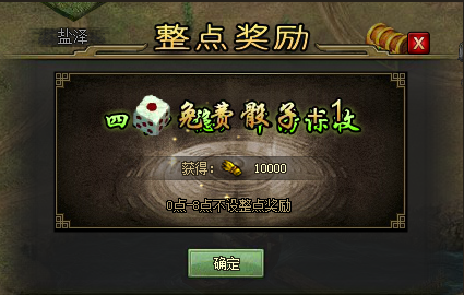 攻城掠地探宝寻踪次数如何得到