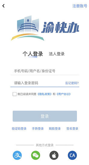 重庆渝快办医保缴费怎么交渝快办交社保方法