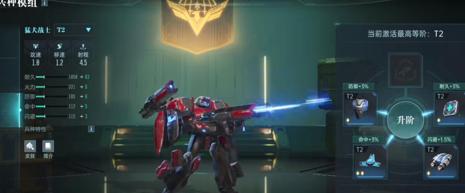 群星纪元猛犬战士有哪些战斗方式