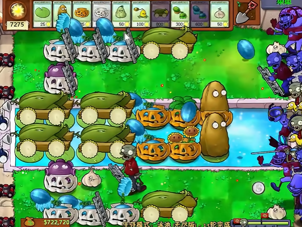 植物大战僵尸无尽模式如何搭梯子