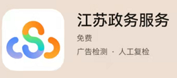 江苏政务app怎么打印医院发票操作步骤介绍
