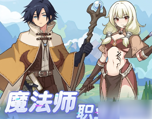 仙境传说重生法师攻略图文魔法师的转职和进阶攻略