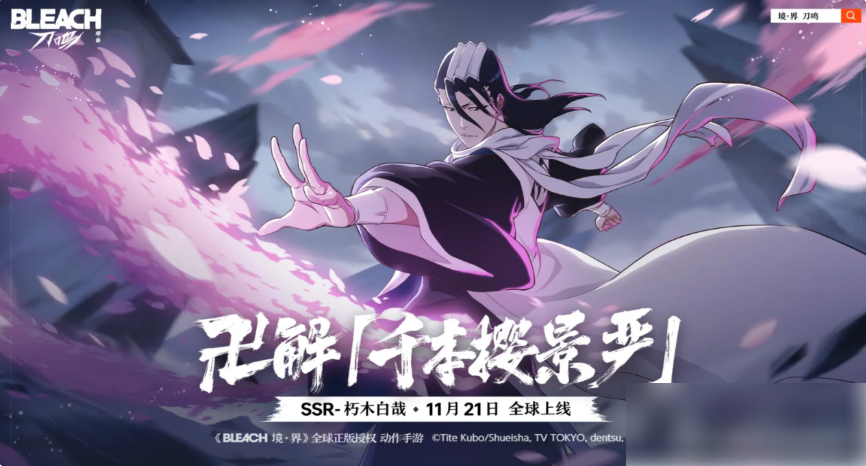 境界刀鸣朽木白哉厉害吗境界刀鸣朽木白哉怎么样