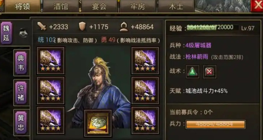 攻城掠地孙策穿什么套装比较好