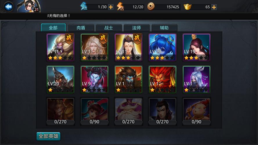 乱斗西游2新手怎么玩更厉害