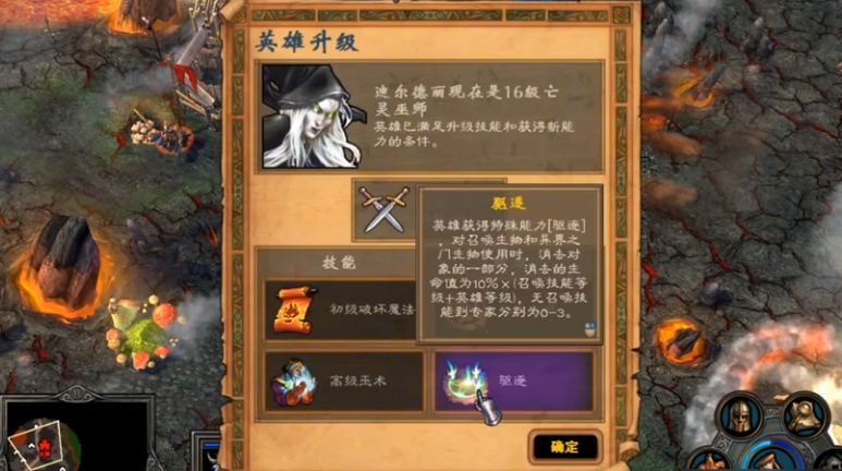 英雄无敌5亡灵技能选择什么