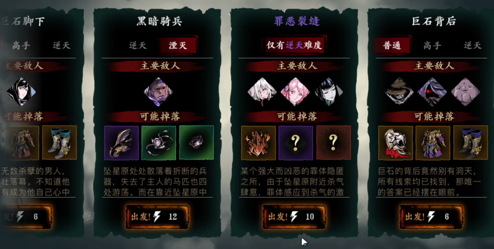 影之刃3泯灭罪恶裂缝怎么打