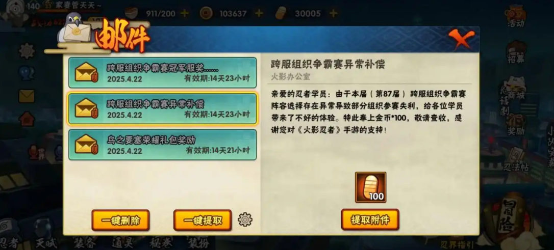 火影忍者手游高招券怎么快速攒