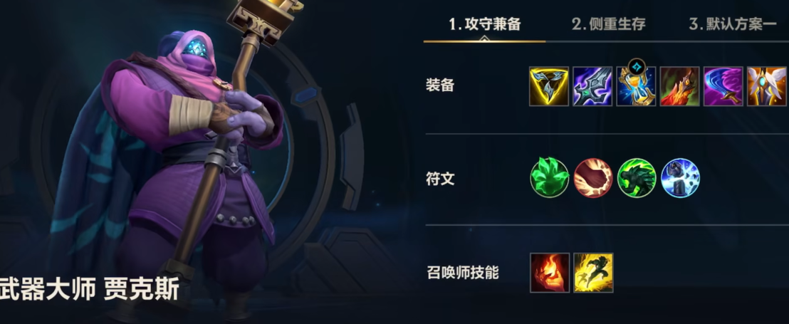 英雄联盟手游武器打什么位置