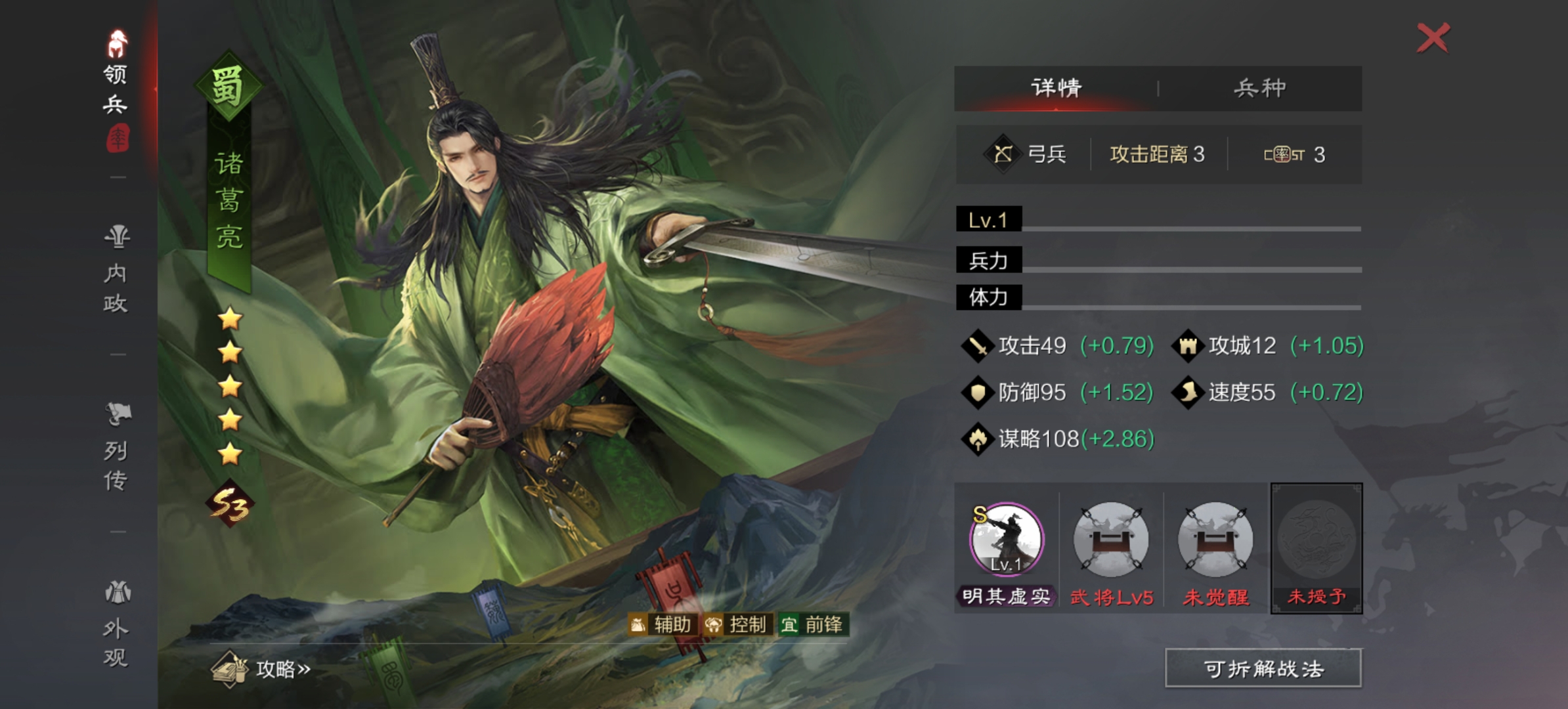 率土之滨吕布弓诸葛甄洛怎么搭配