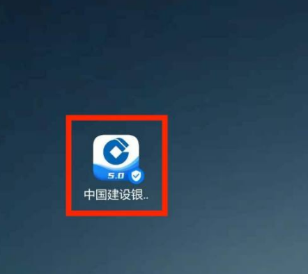 建行手机银行怎么提高转账额度建行手机银行怎么调整单日转账限额