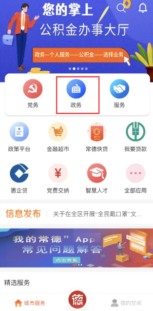 我的常德无犯罪记录证明怎么查我的常德无犯罪记录证明查询方法