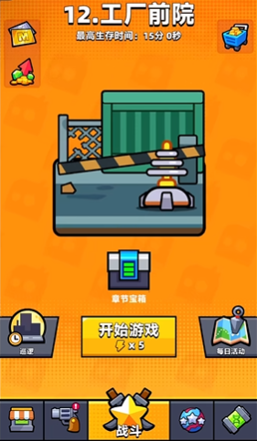 弹壳特攻队第12关怎么过