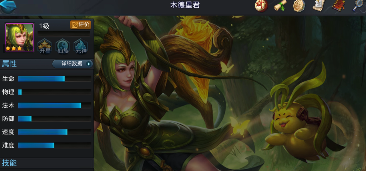 乱斗西游2木德星君怎么连招