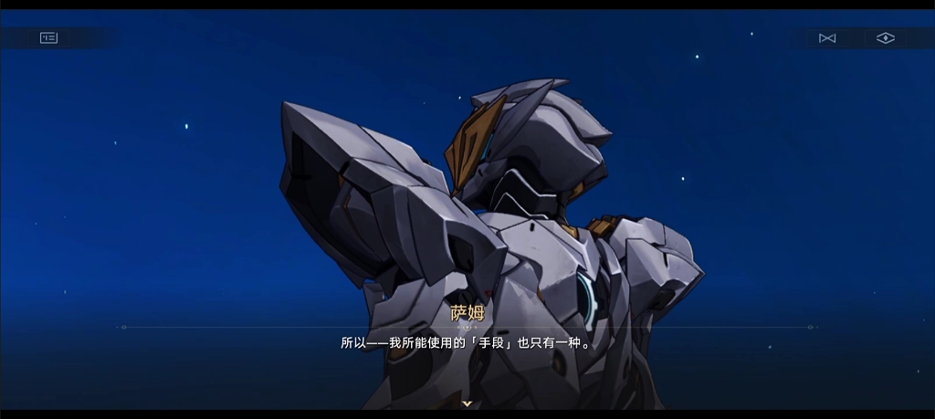 崩坏星穹铁道萨姆怎么打