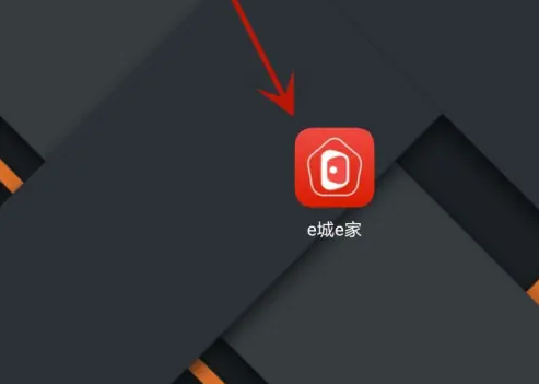e城e家生活馆手机号怎么改e城e家修改绑定手机号方法