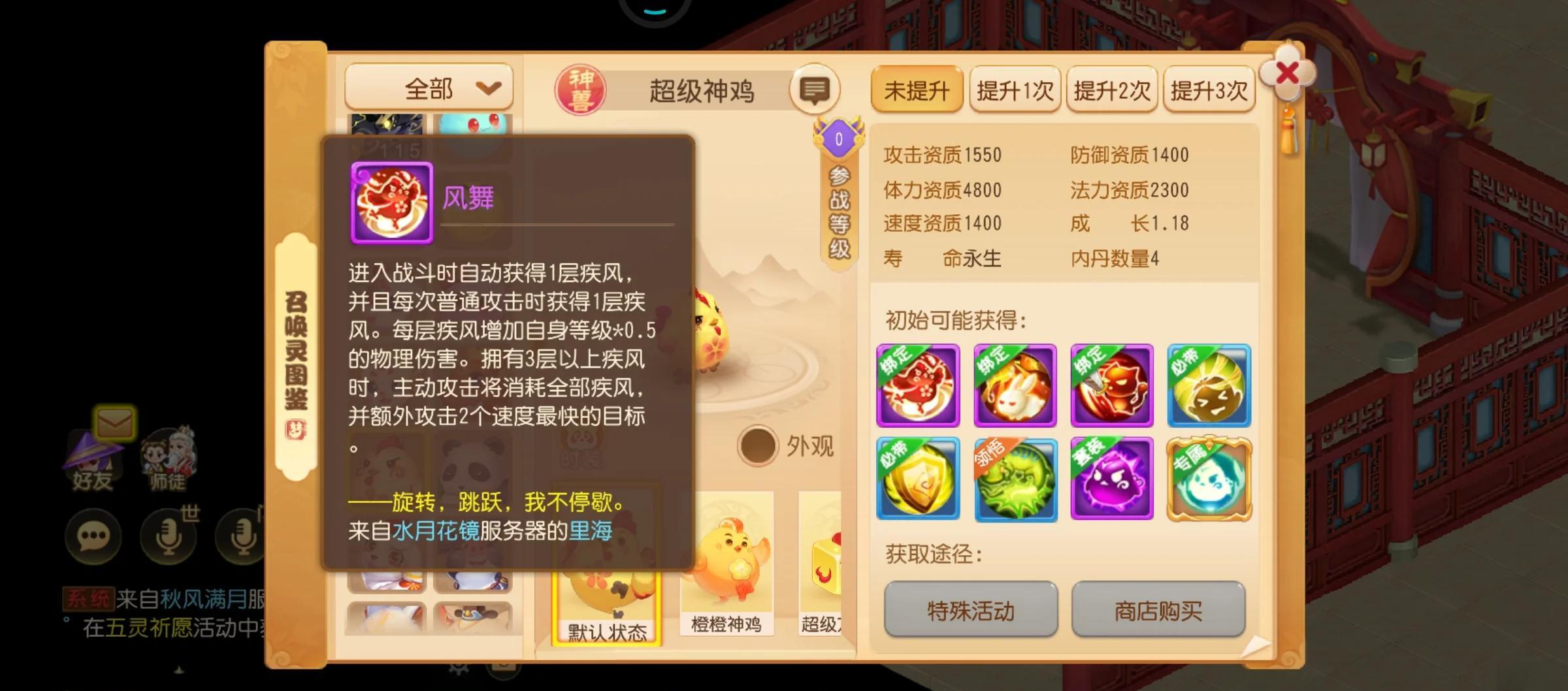 梦幻西游手游什么神兽伤害高