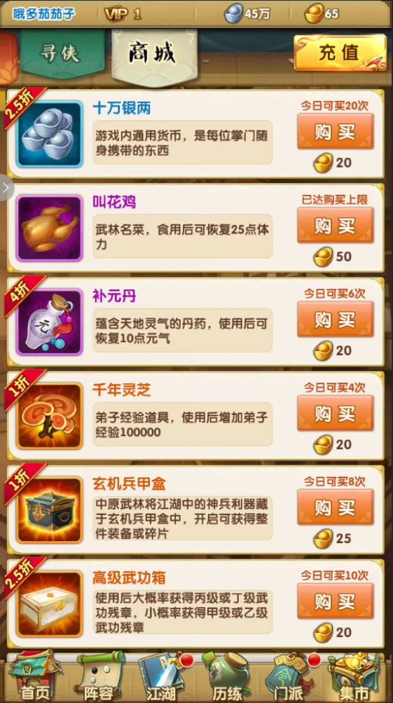 大掌门声望有什么用处