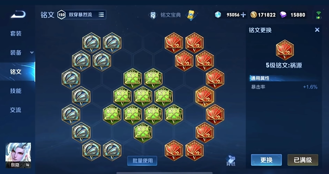 王者荣耀英雄铭文出装怎么搭配