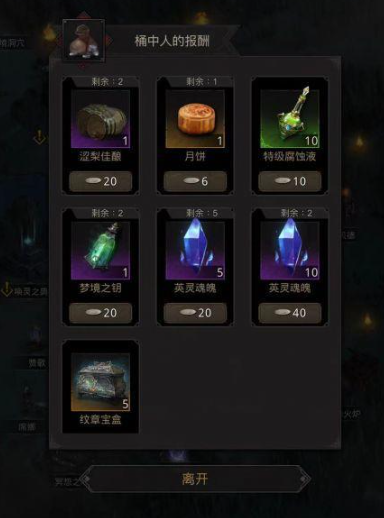 地下城堡3业火宝珠怎么获得