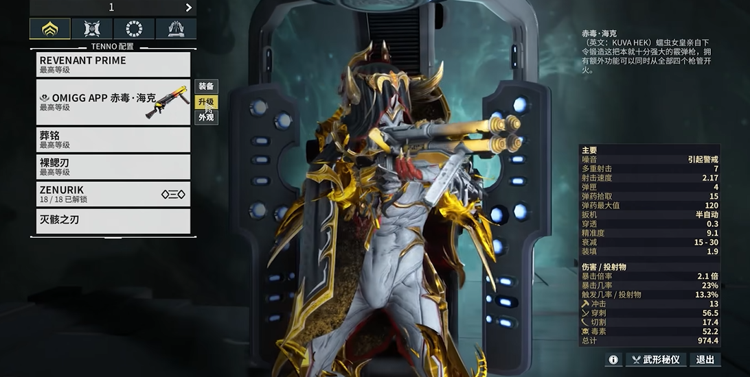 星际战甲新手玩什么武器