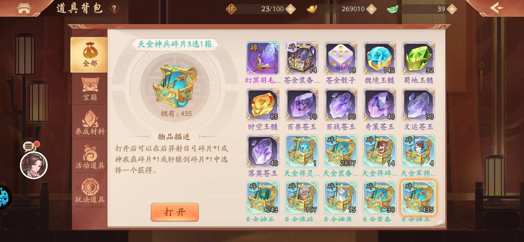 少年三国志零648买什么好