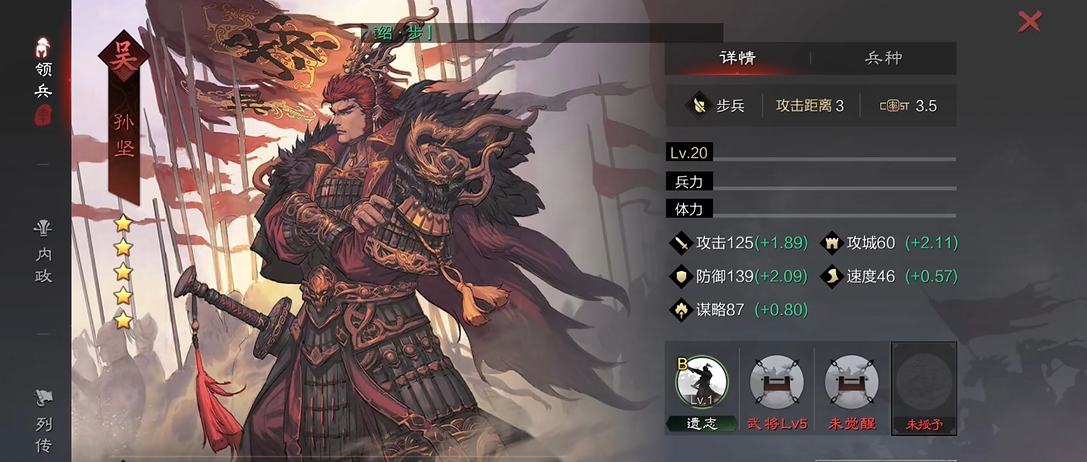 率土之滨拆迁队怎么培养