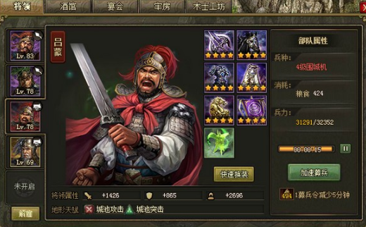 攻城掠地红将和什么搭配