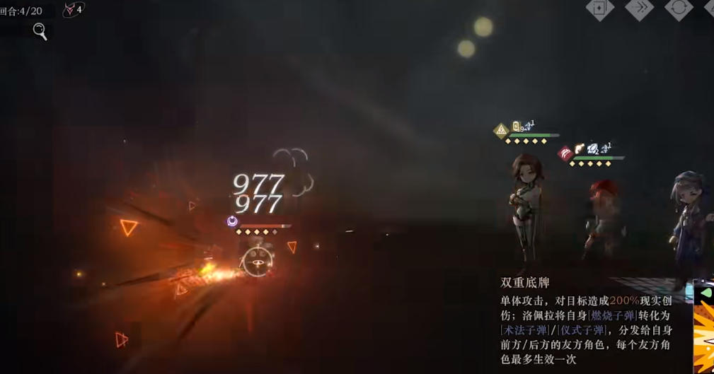 重返未来1999洛佩拉有哪些操作方式