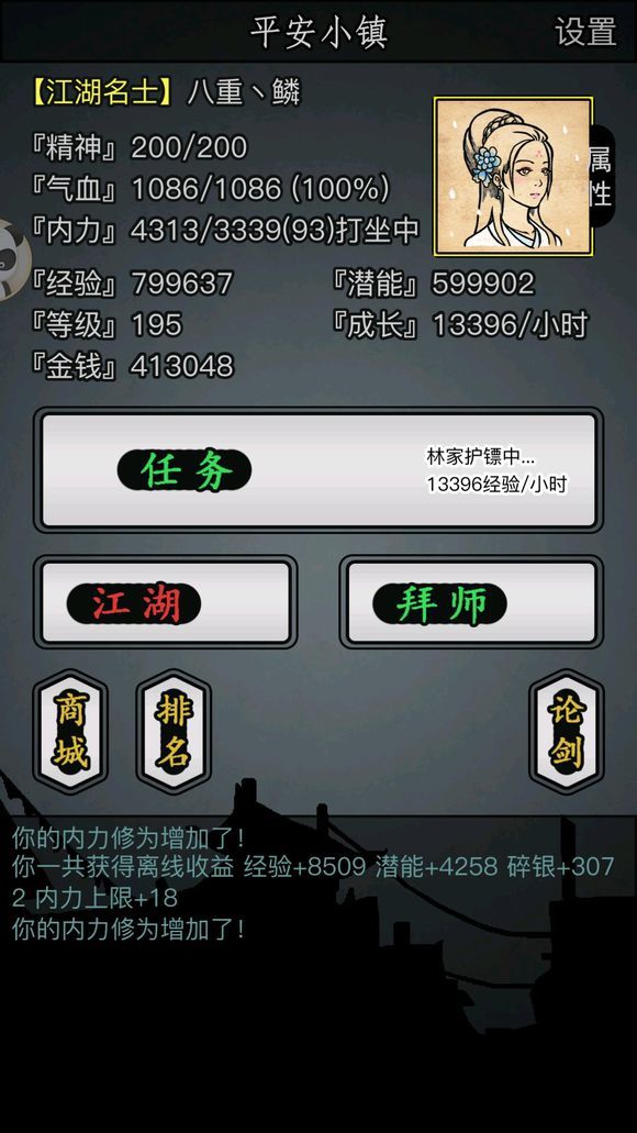 放置江湖500级后怎么玩
