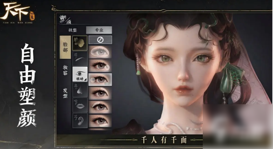 天下万象手游职业选什么天下万象职业选择攻略大全