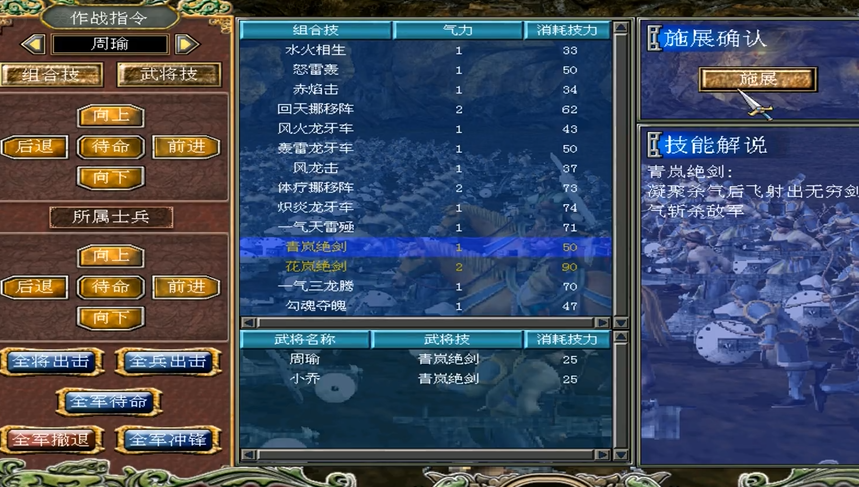 三国群英传7组合情义技能怎么玩