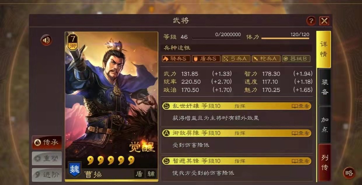 三国志战略版后期曹操怎么玩