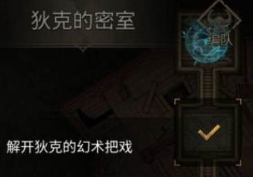 地下城堡3狄克的密室怎么过