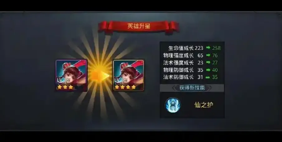 乱斗西游怎么出四星英雄