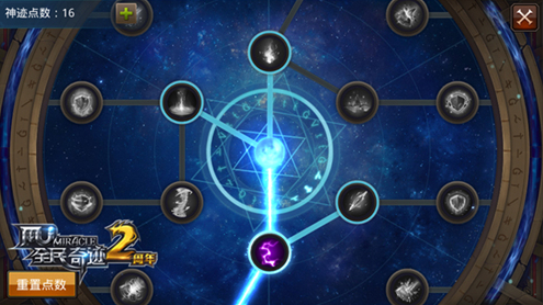 全民奇迹神迹积分怎么用